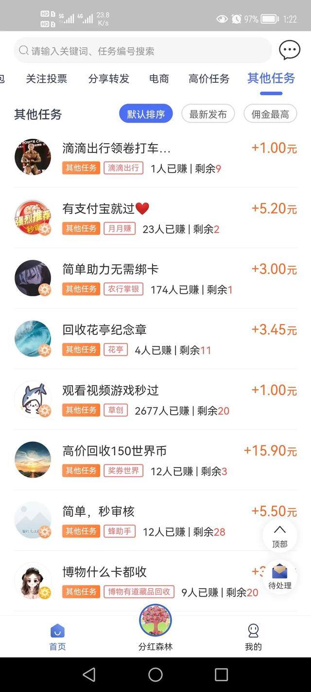 赚钱app排行榜前十名（做任务赚到的金额图片）