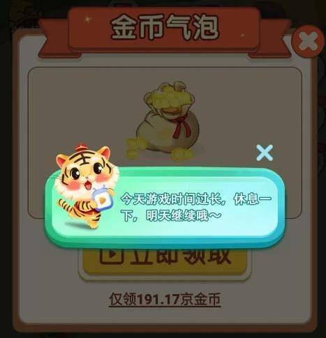最真实的赚钱游戏（《一起来养鸭》第四天元宝金额2209元）