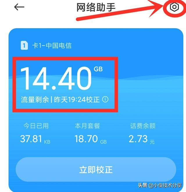 怎么开流量（使用手机流量时，这几个地方必须设置，不然你手机扣钱都不知道！）