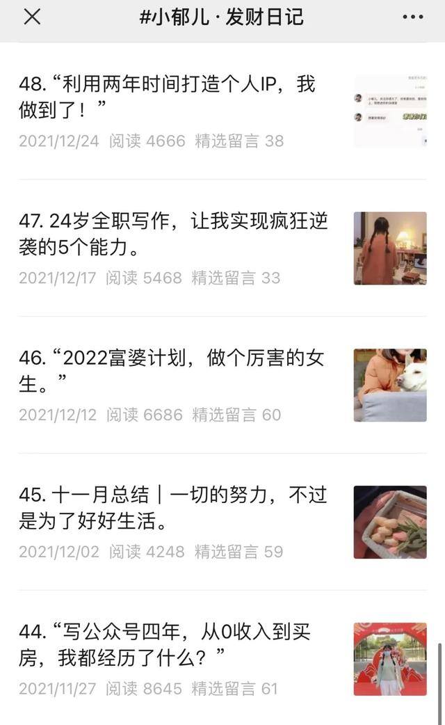 3万粉丝一个月挣多少钱（同样的5年，我们在做什么？）