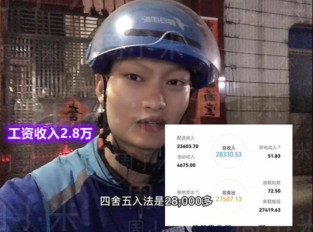 送外卖多少钱一单（送外卖、开滴滴，为什么年轻人不爱进厂爱送外卖？）