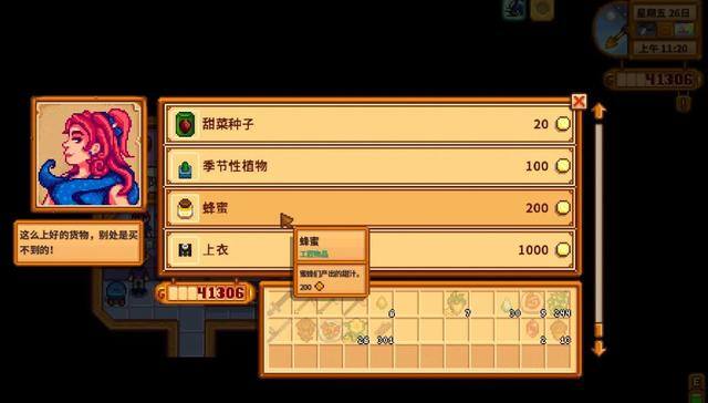 星露谷物语啤酒花（自己造蜂房来酿野蜂蜜行不行？）