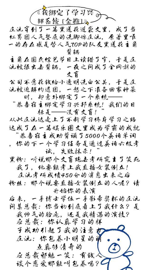 带着系统发家致富（推荐几本好看的系统耽美小说）