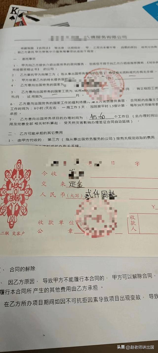去新西兰打工中介费1.5万可信吗（出国打工，因自身原因，不去了，可以退钱吗？）