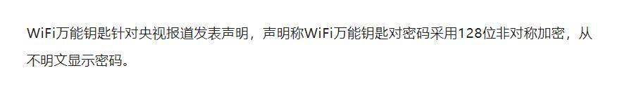 怎么查家里wifi多少人用（wifi万能钥匙是怎么蹭wifi的？）