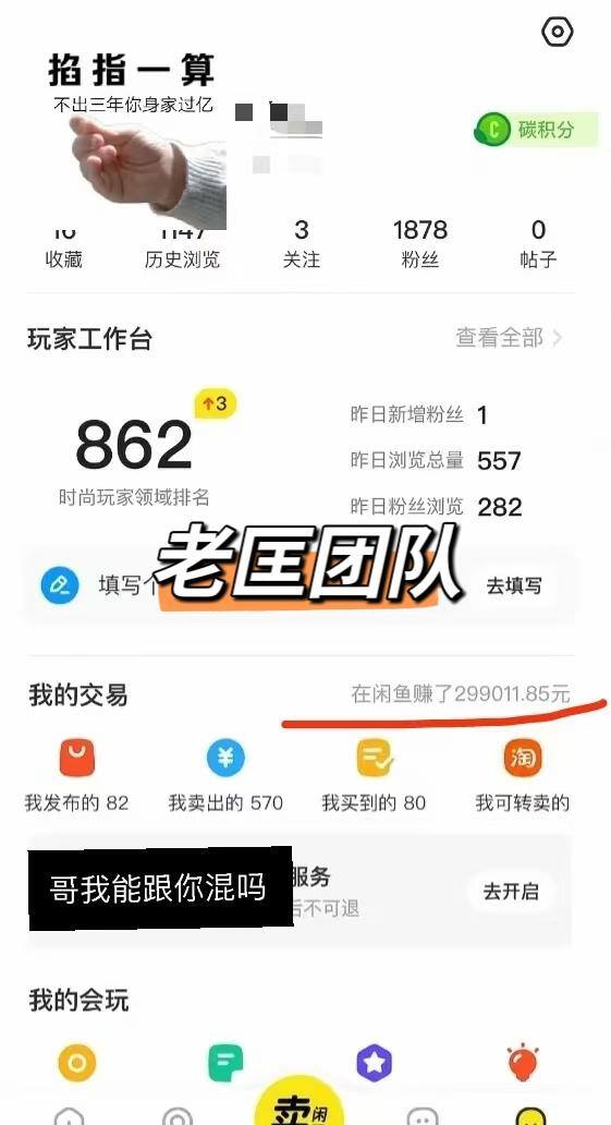 咸鱼怎么赚钱（闲鱼卖货怎么赚钱？）
