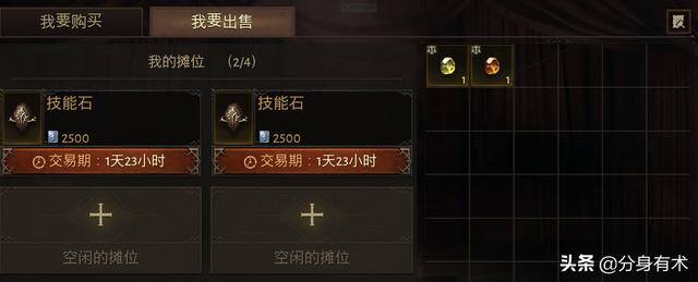 可以搬砖赚rmb的手游（《暗黑破坏神不朽》如何搬砖？）