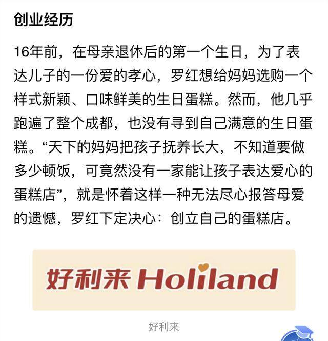 一对一视频聊天软件有哪些最赚钱（好利来的兄弟之争）