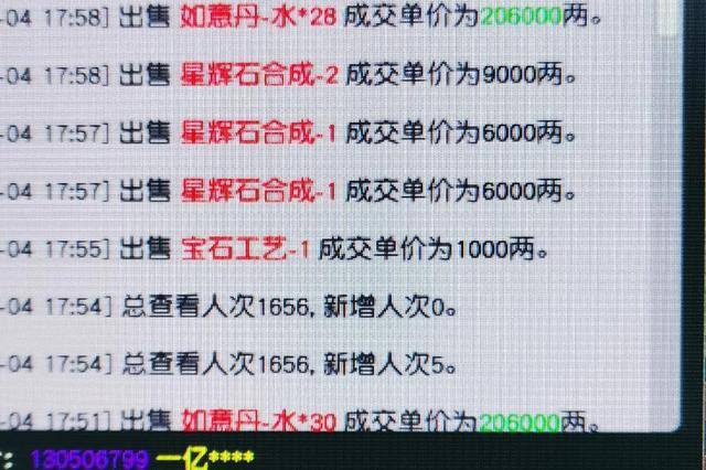 梦幻西游端游怎么搬砖挣钱（大话西游2：兼职天台商人的几个条件）
