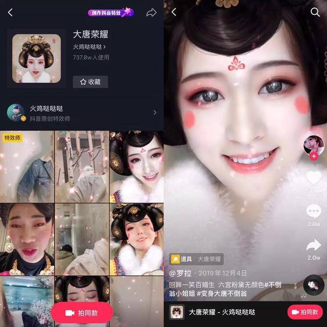 抖音做特效可以赚钱吗（千万人都在拍的特效道具是怎么做出来的？）