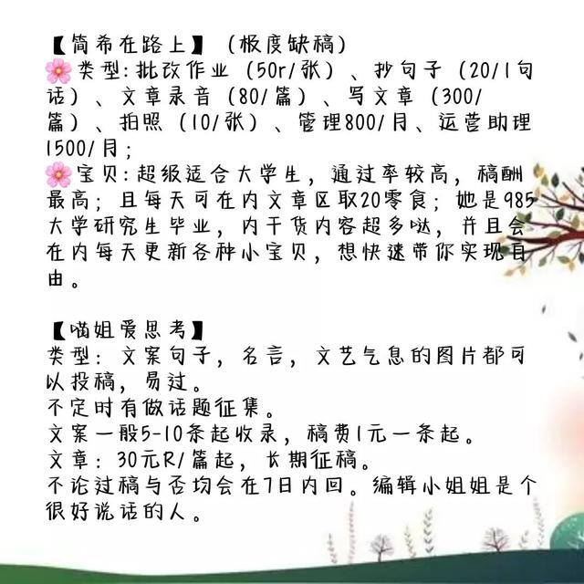 线上批改作业兼职app（短视频招募主播）