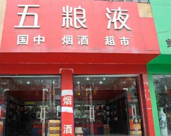 开酒店赚钱吗（烟酒店的利润空间有多大？）