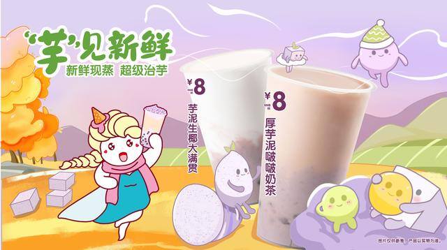 冬天卖什么最赚钱（奶茶店冬天卖什么饮品好）