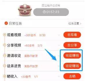 真正能赚零花钱的软件（看视频、读资讯就能赚钱？）