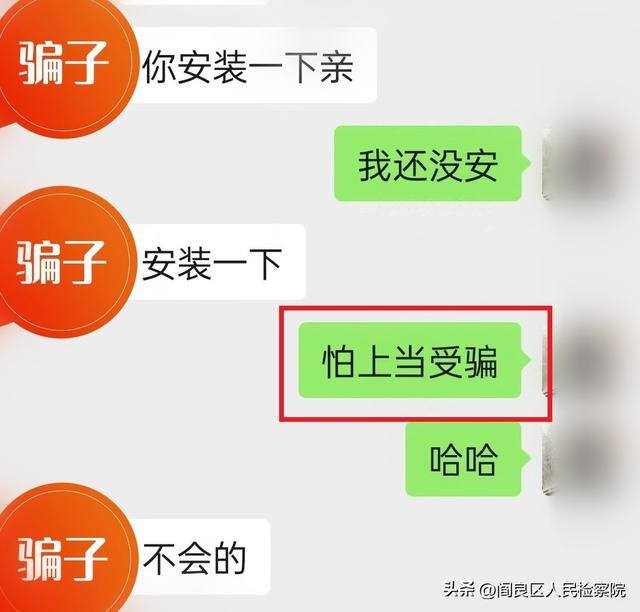 任务赚钱（「净网2019」“刷单诈骗”套路多，你中招了吗？）