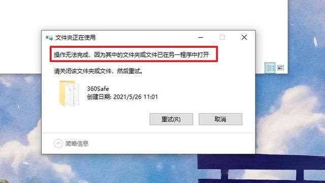 电脑怎么卸载（软件删不掉怎么办？教你几个卸载软件的方法）