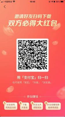 抖音极速版为什么可以赚钱（抖音极速版赚钱方法）