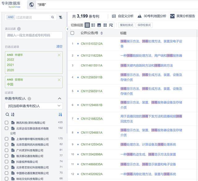 什么视频软件赚钱最快（年均千条弹幕专利，长短视频再陷同一战场）