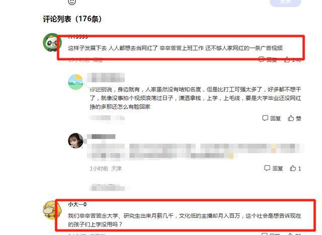 网红一个月能赚多少钱（某音网红月入百万，网友：这些网红真的是赚疯了）