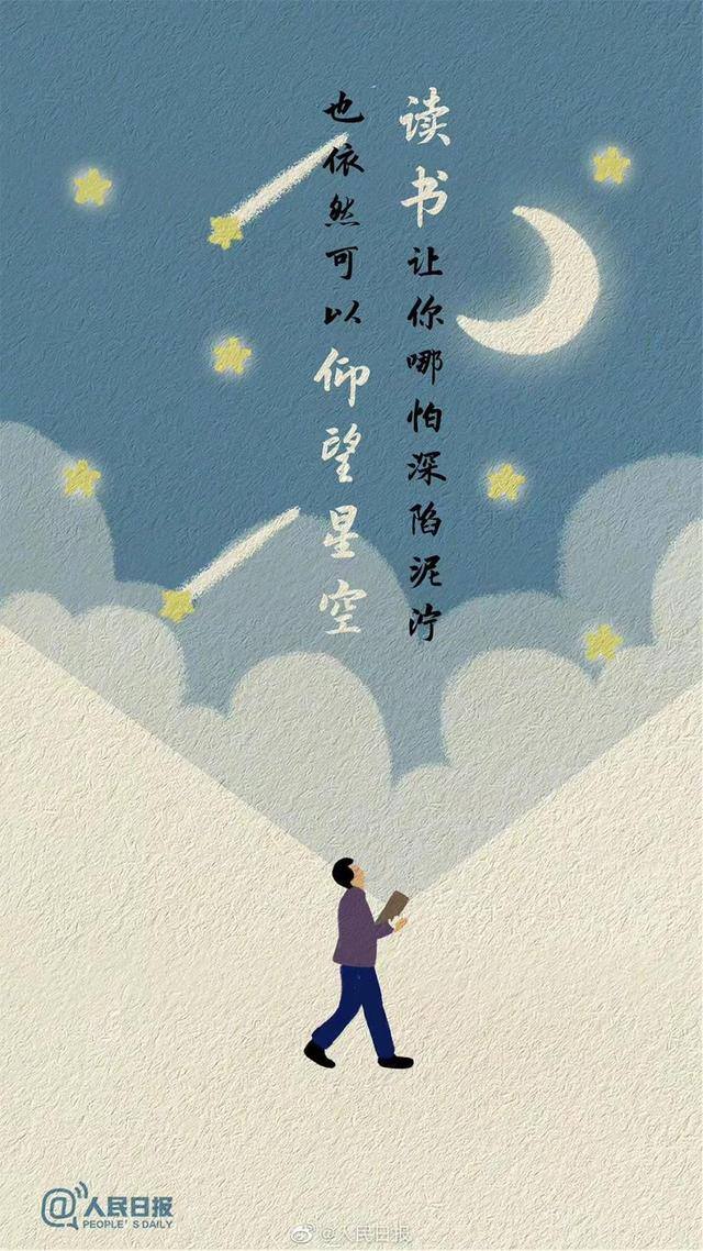 关于读书（人为什么要读书）