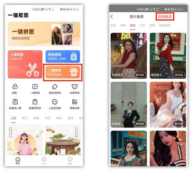 抖音特效制作（最近抖音很火的ai换脸视频，制作方法原来这么简单）