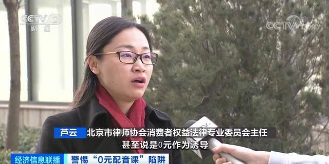 配音兼职app学生党（净网2019配音兼职骗局：0元配音培训骗局）