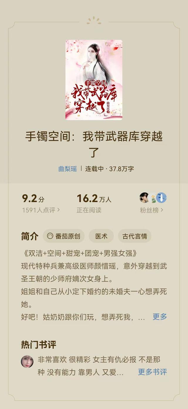 真正能看小说赚钱的软件（宝妈第一次写书，三个月赚三十多万，发出收益图片网友质疑是p图）