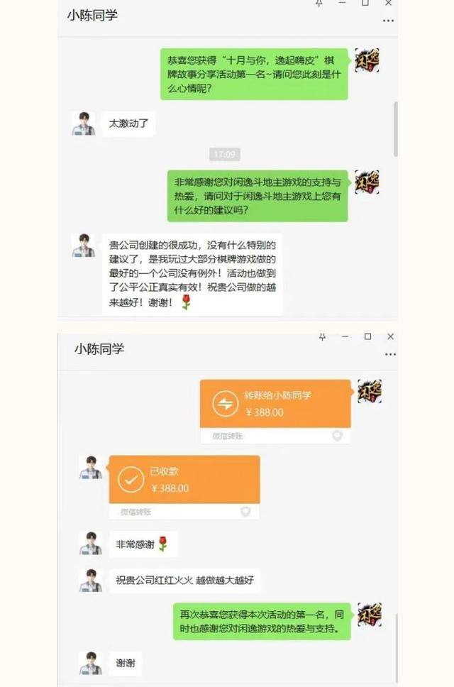 斗地主赚红包（“十月与你，逸起嗨皮”棋牌故事分享活动排名出炉啦！）