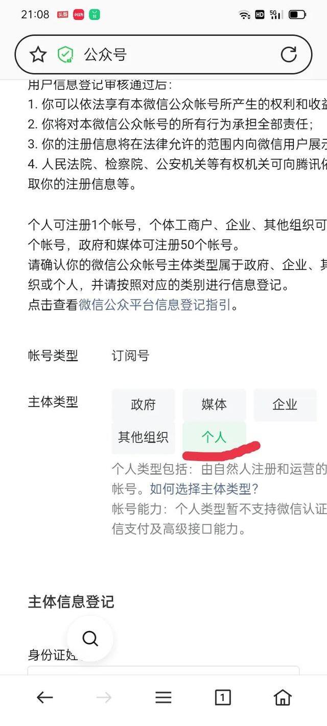如何做微信公众号（你们都是怎么搞的？）