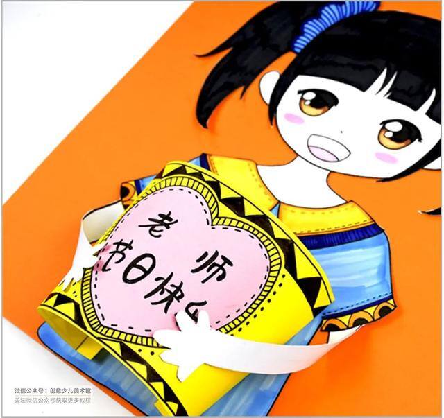 简单又好看的画画（教师节绘画教程）