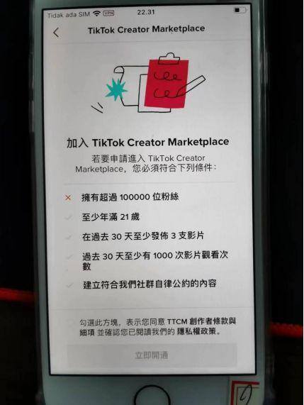 tiktok短视频怎么赚钱（tiktok是何方神圣，凭什么喊出三个月内让你月入过万的口号？）