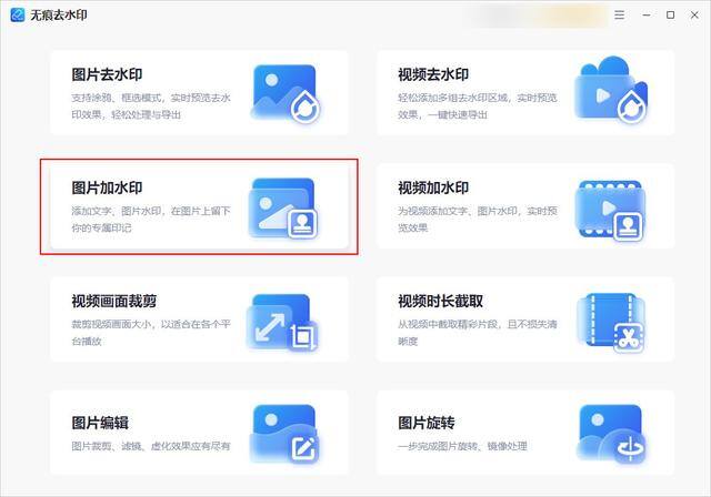 加微信怎么加（如何给图片加水印）