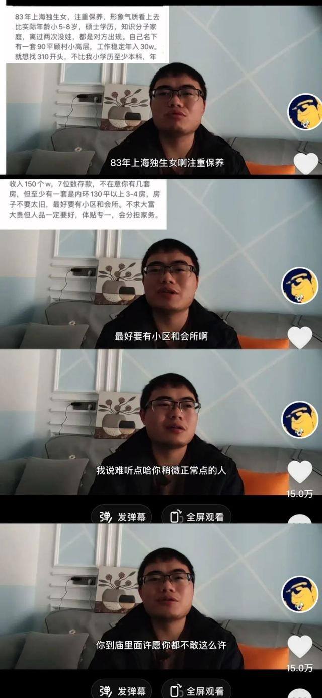 女人学什么手艺最赚钱（李雷相亲记：抖音上的“反鸡汤博主”）