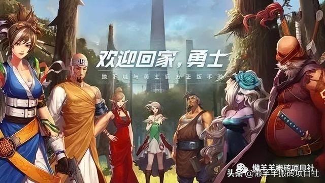 正规挣钱最快的游戏（dnf：这些搬砖游戏你玩过吗？）