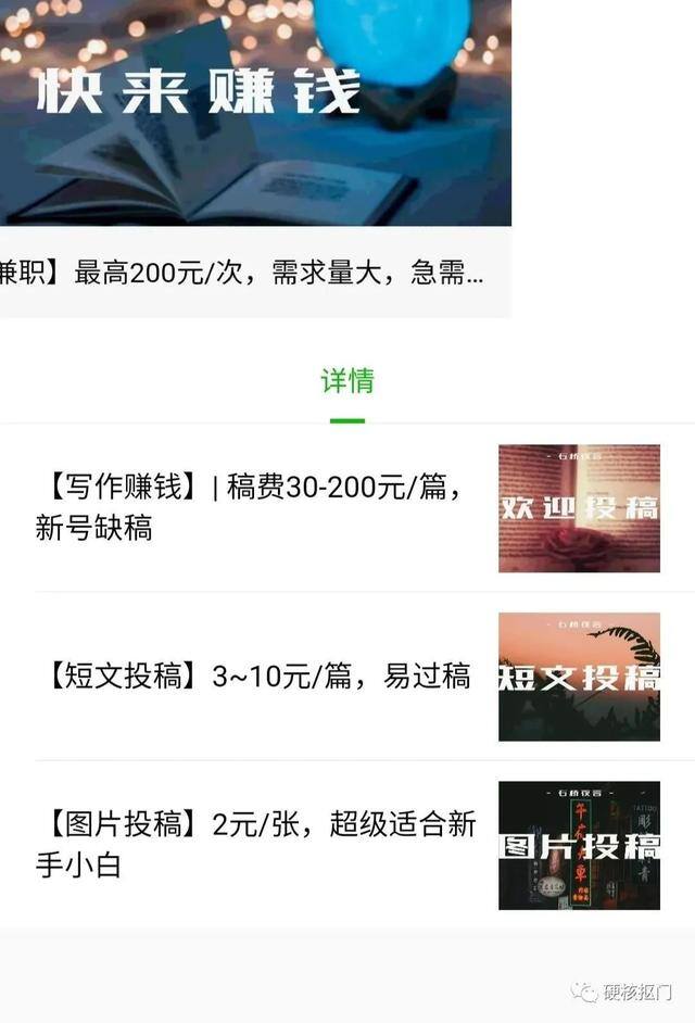 拍照赚钱的软件（照片投稿技术）
