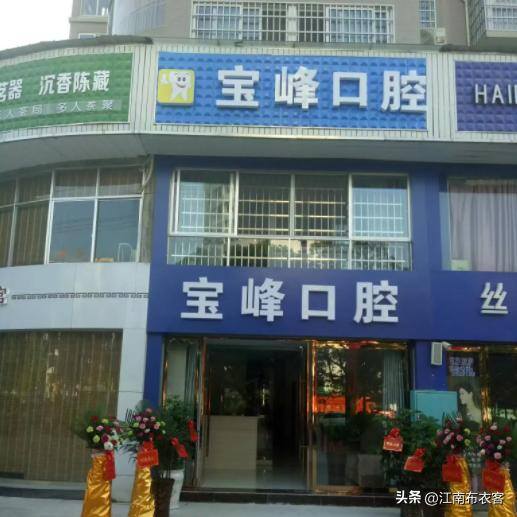 开诊所一年能赚30万不（牙科医生的真实收入待遇）