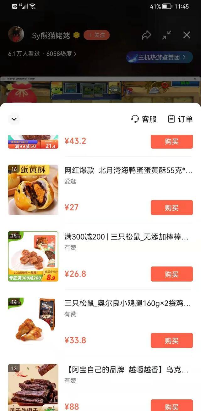 游戏主播怎么赚钱（游戏主播的赚钱方式）
