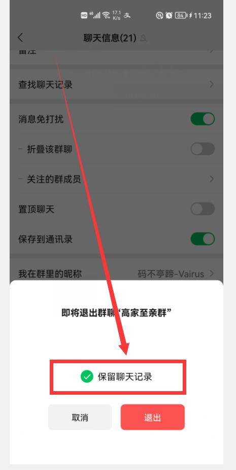微信运动怎么取消点赞（微信8.0.28版，这6个实用功能太棒了）