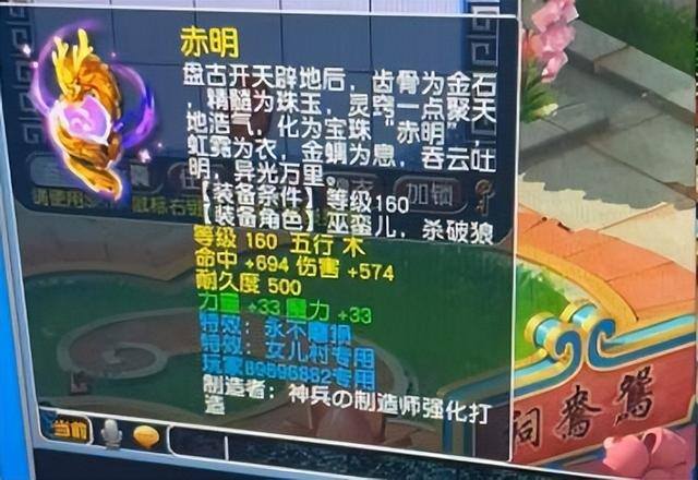 一天能赚10元的游戏（梦幻西游：奇怪的bug，npc名字显示不全）