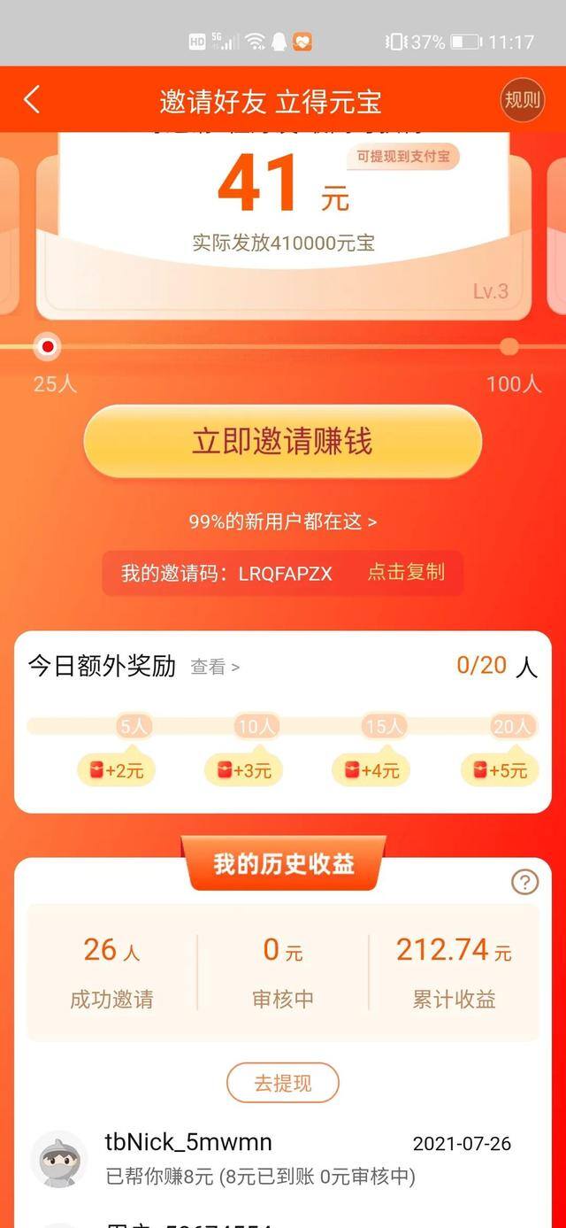 快手极速版助力（学会了每天用各种软件助力）