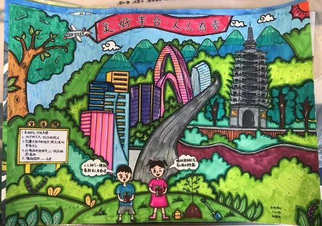 创建文明城市主题绘画（北京市丰台区师范学校附属小学一年级6班裴艺术作品征集活动圆满落幕）