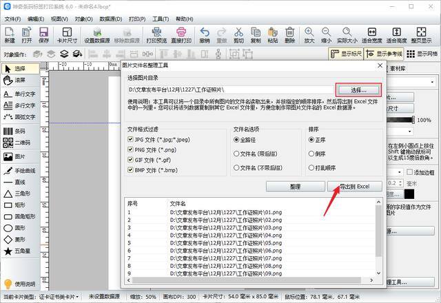 电子工作证怎么弄（如何制作工作证）
