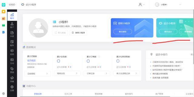 微信怎么创建小程序（教你不需要技术，不需要懂代码，学会这个方法，轻松创建各种行业的微信小程序）