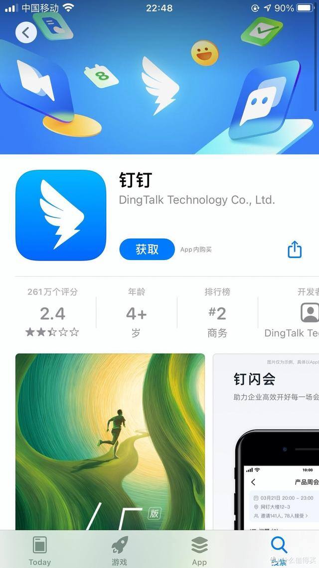 苹果app试玩平台大全（免费办公app推荐）