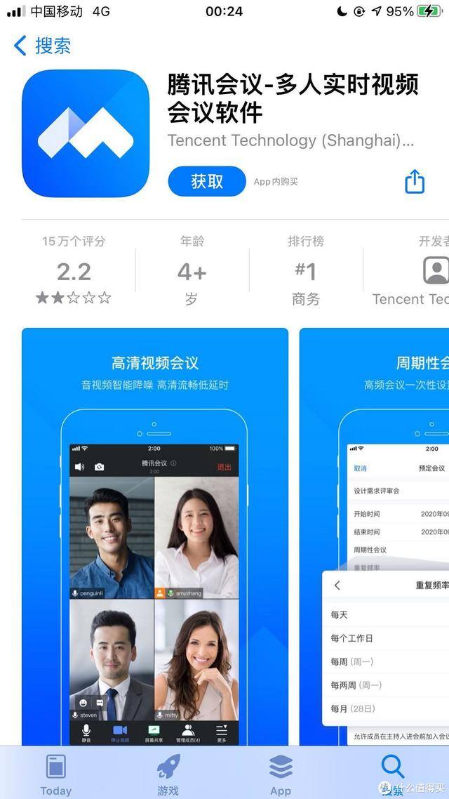 苹果app试玩平台大全（免费办公app推荐）