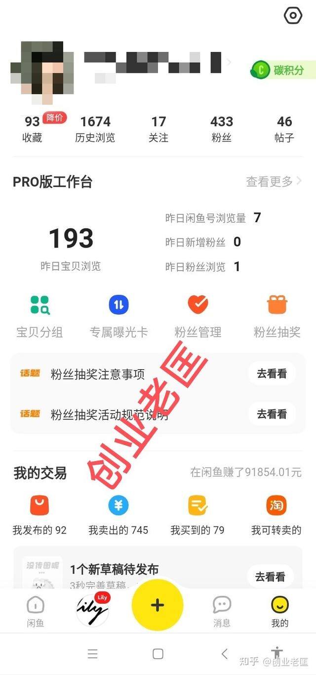 咸鱼怎么赚钱（闲鱼上卖电脑桌经验）