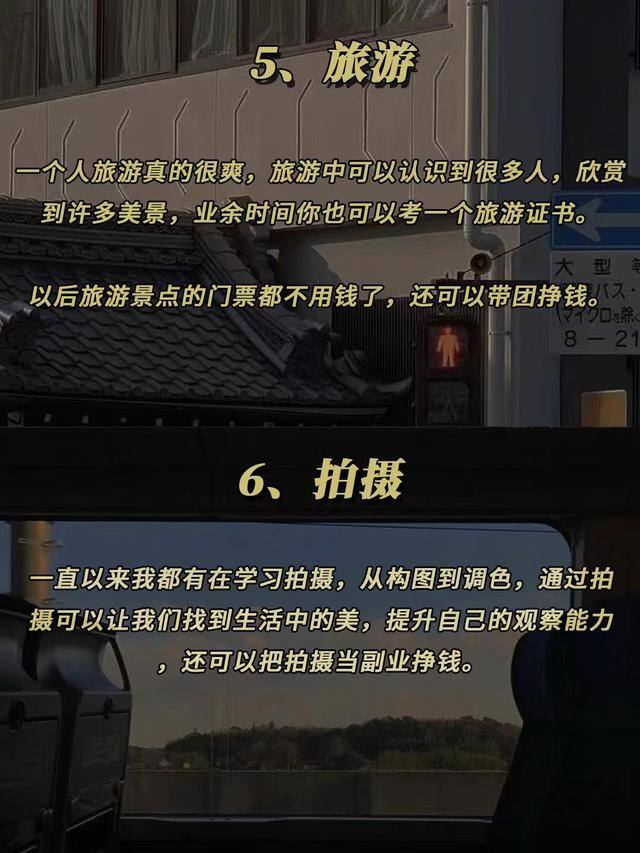业余时间干点什么副业（副业搞钱的10大好处）