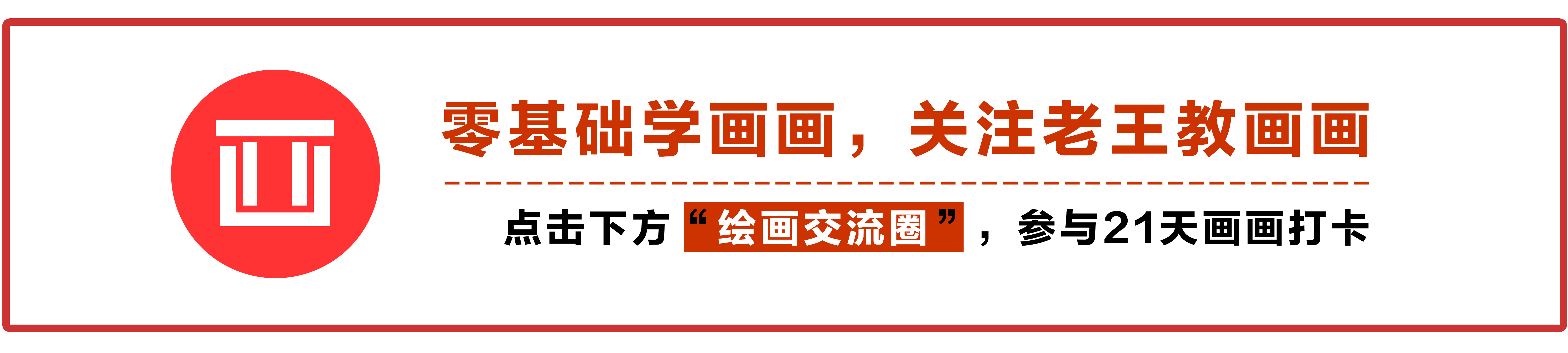 画画怎么画的好看又简单（彩铅风景（范画原图展示））