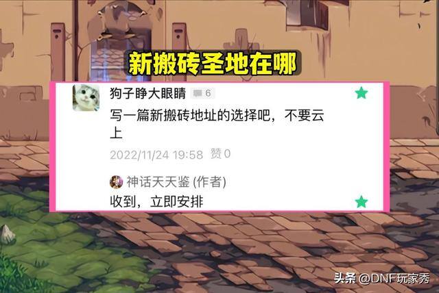 地下城怎么搬砖赚钱（dnf：可爱恩山现状改版后的可爱恩山，金币收益大幅度下跌）