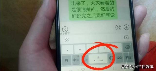 快速打字（微信语音转文字的方法）